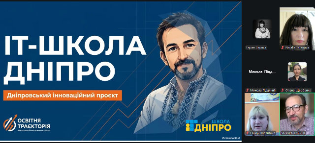 Виступ учителя Дніпровської гімназії № 37 Миколи Кузічева на тему «Організація ІТ-навчання учителів інформатики та обдарованих учнів»